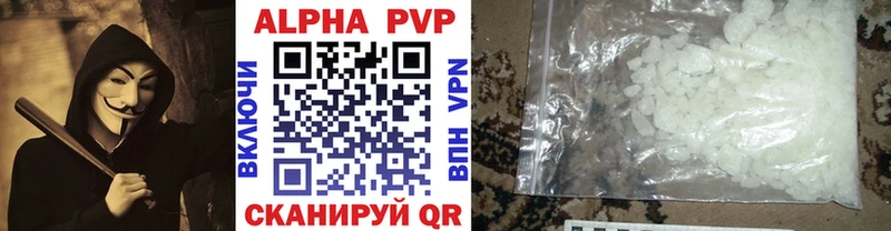 Alfa_PVP VHQ  Еманжелинск 