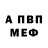 АМФЕТАМИН 97% Viktoria Kozmina