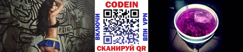 маркетплейс формула  ОМГ ОМГ зеркало  Еманжелинск  Codein Purple Drank 