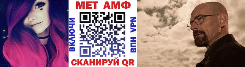 Метамфетамин мет  Еманжелинск 